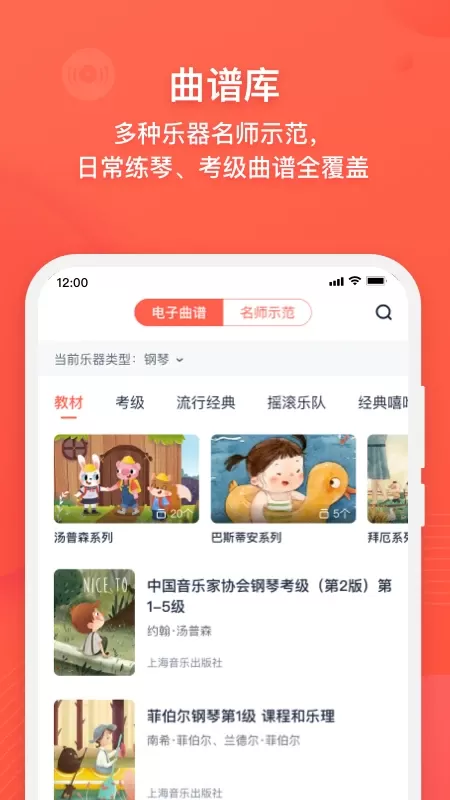 伴鱼音乐最新版本图3