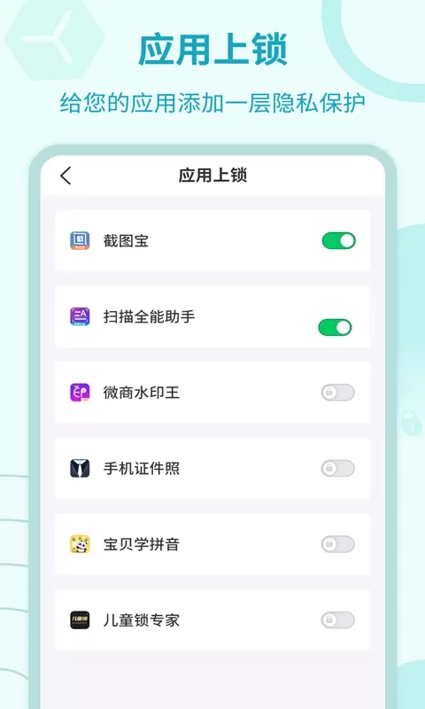 应用加密锁官网版最新图1