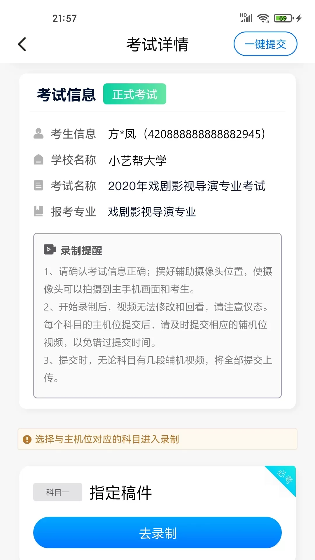 小艺帮助手下载官网版图2