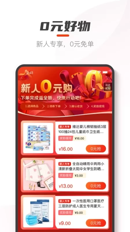 剁手记下载免费版图2