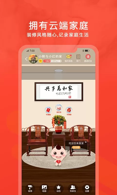 脉丁家谱手机版图1