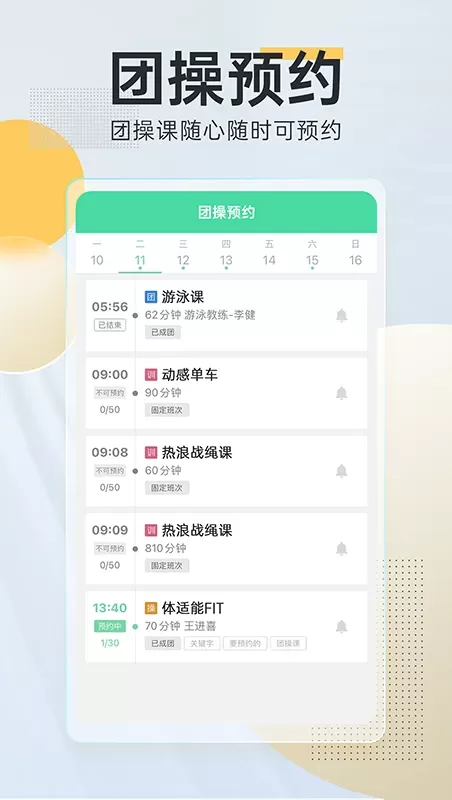 微健下载官方正版图2