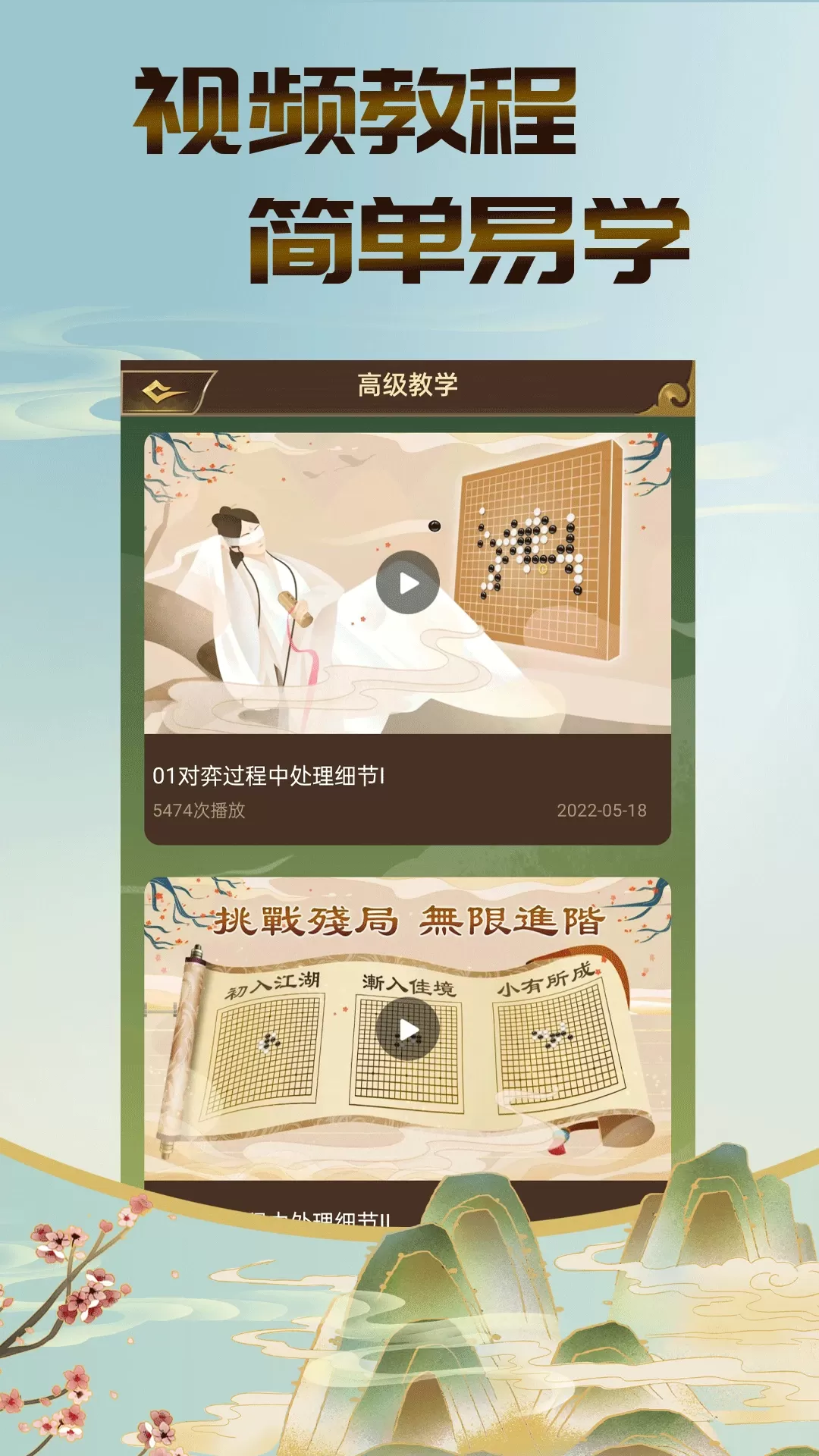 五子棋双人软件下载图1