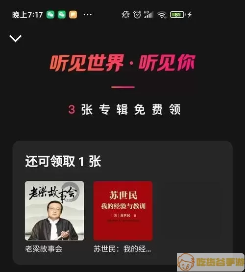 微信听书可以上传自己的音频吗