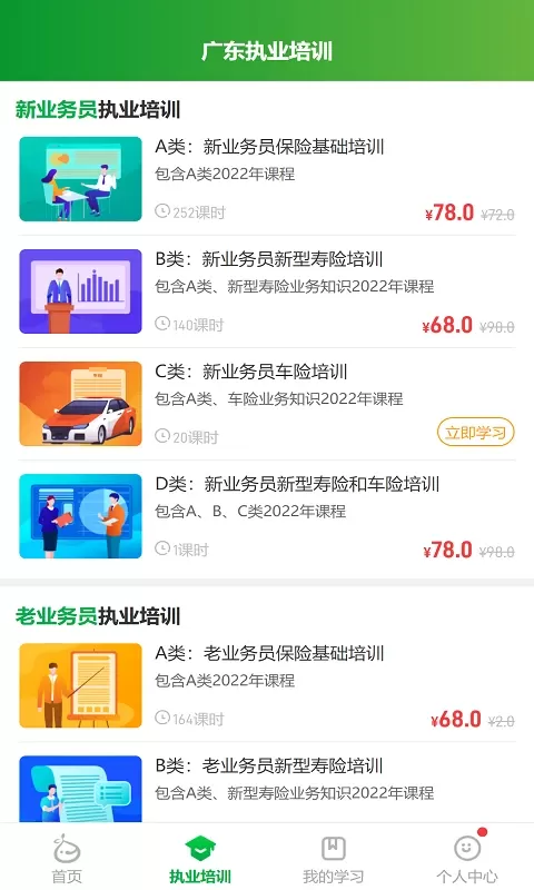 栗子同学下载新版图4