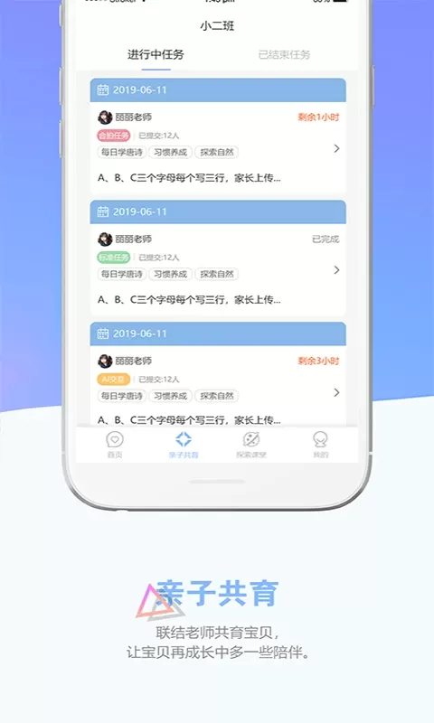 瞧贝下载手机版图2