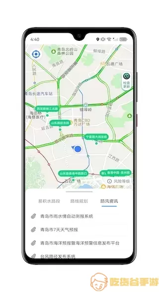 青岛雨行助手2024最新版