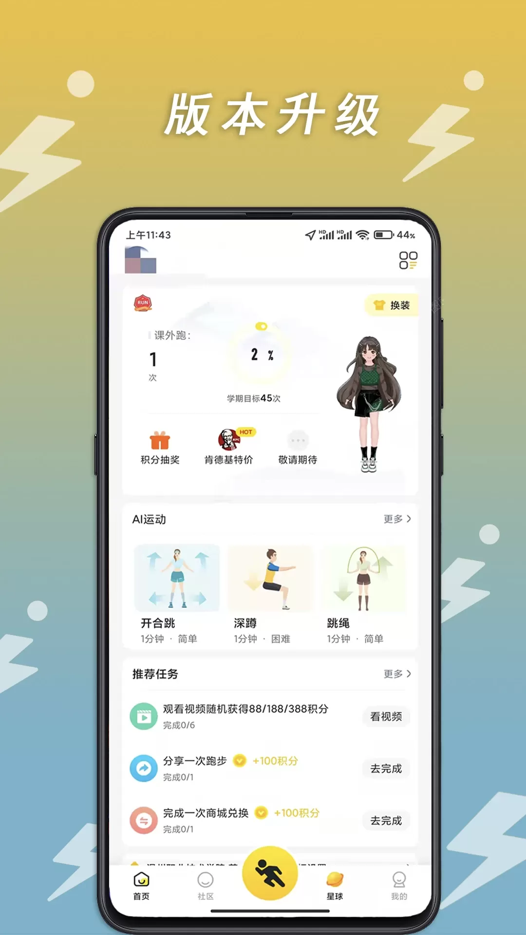 小步点下载最新版本图0