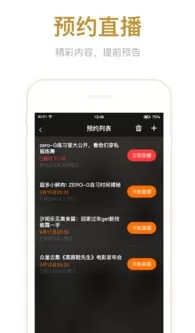 中国线路恋爱秀场下载app图1