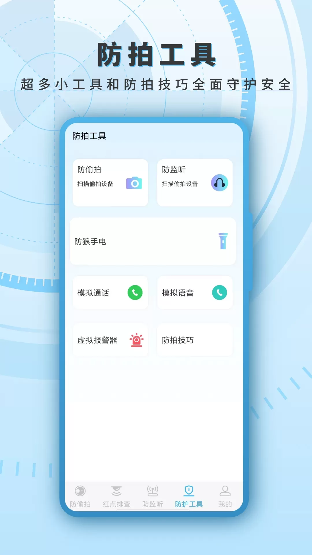 针孔下载官方正版图3