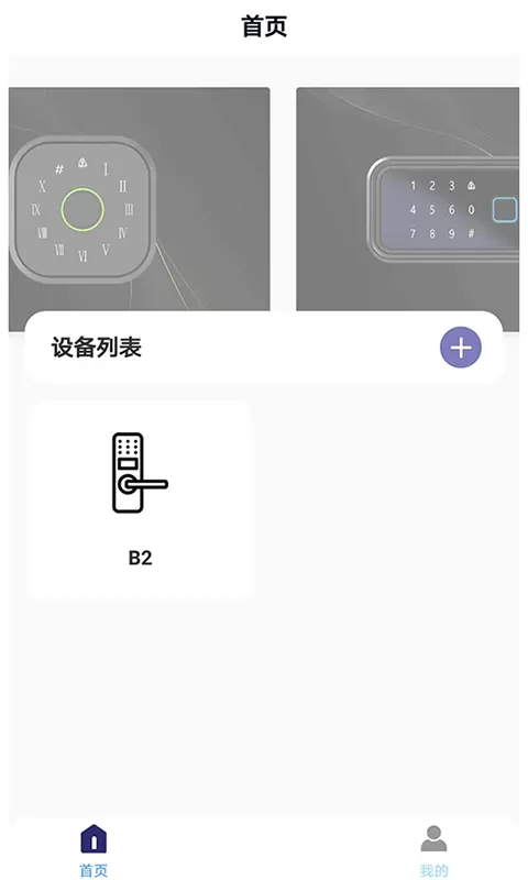 亿龙智能官网版手机版图2