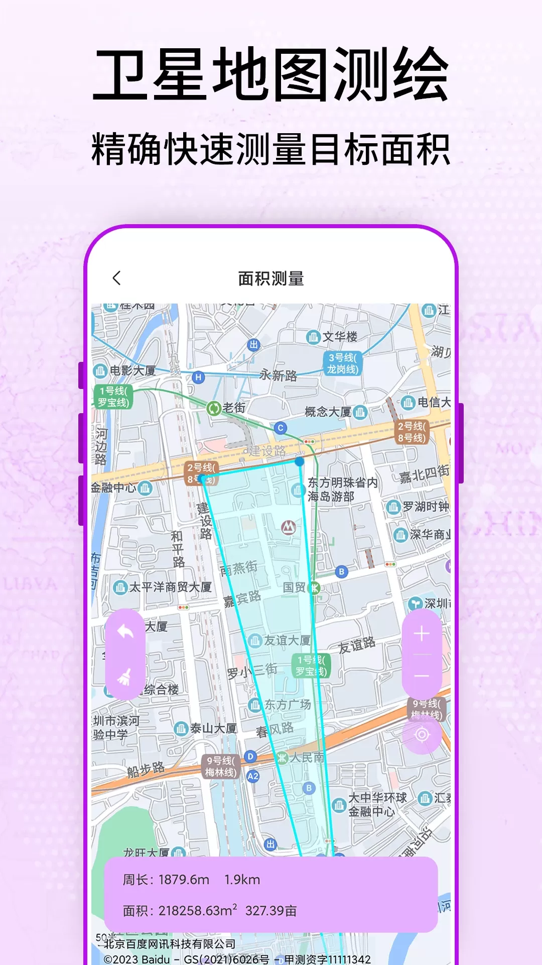 奥维3D卫星街景地图安卓版图2