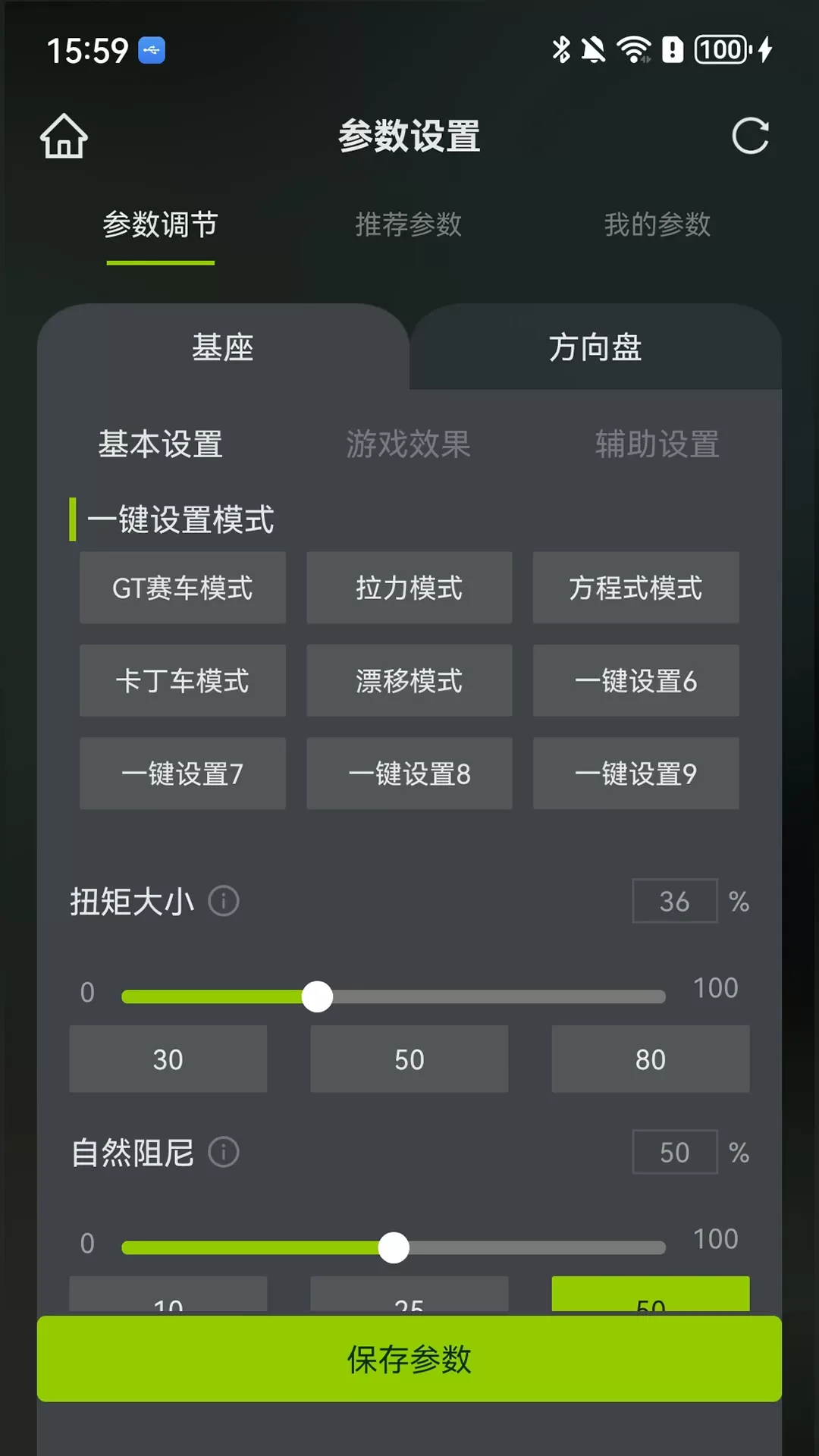 CAMMUS官网版下载图1