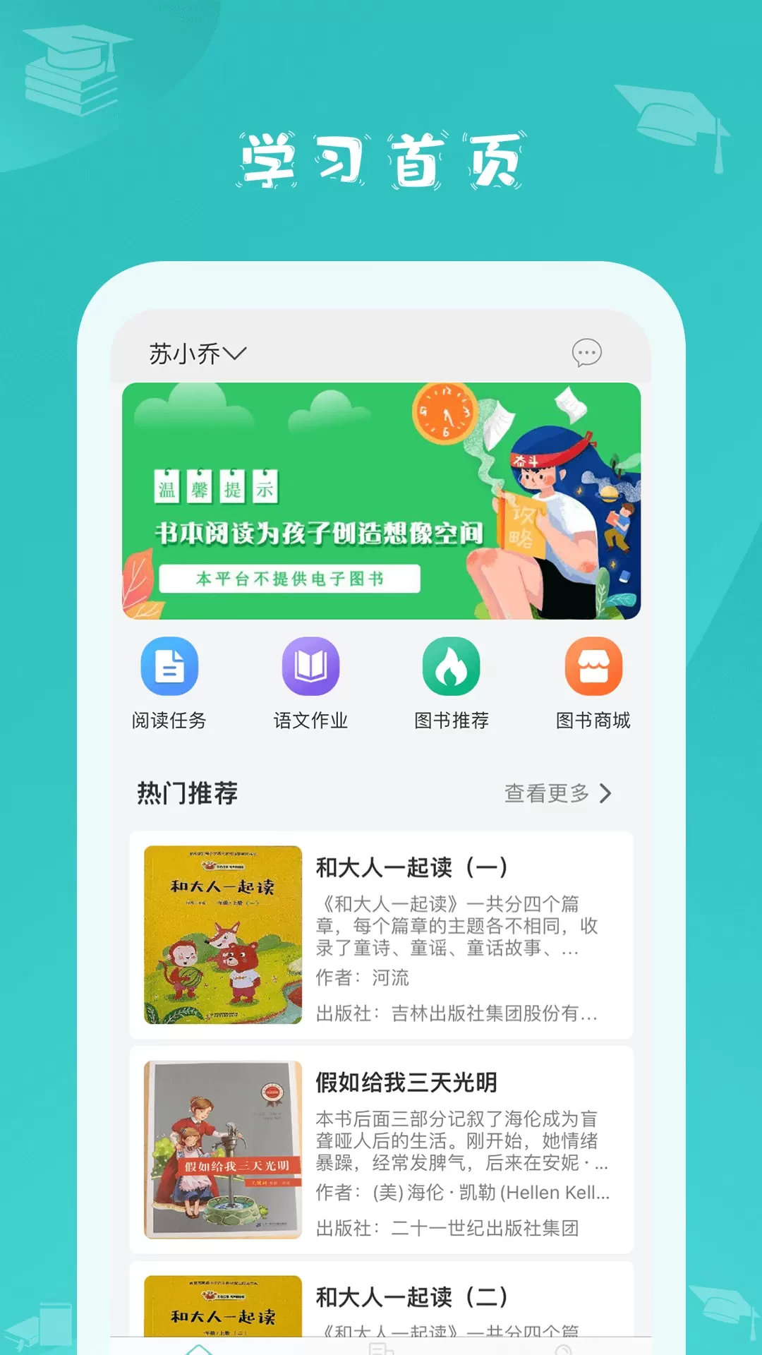 蜜蜂阅读官网版app图0