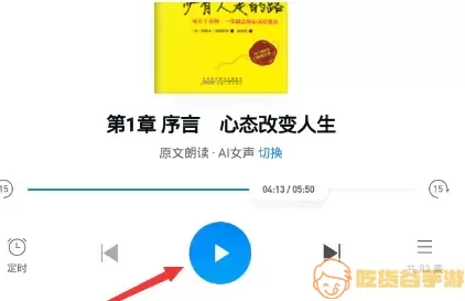 微信听书里哪本讲的穿越后用现代方法搞房地产