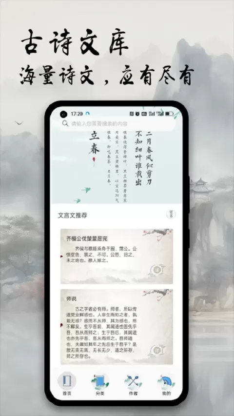 古诗文全集最新版图0