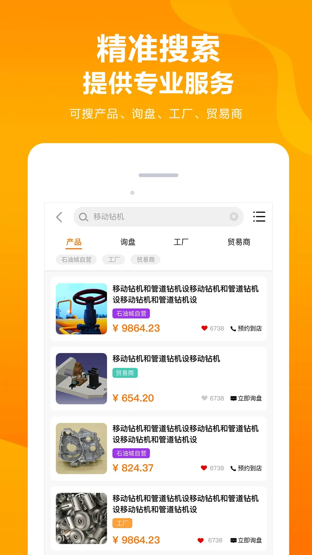 OilCity下载手机版图4