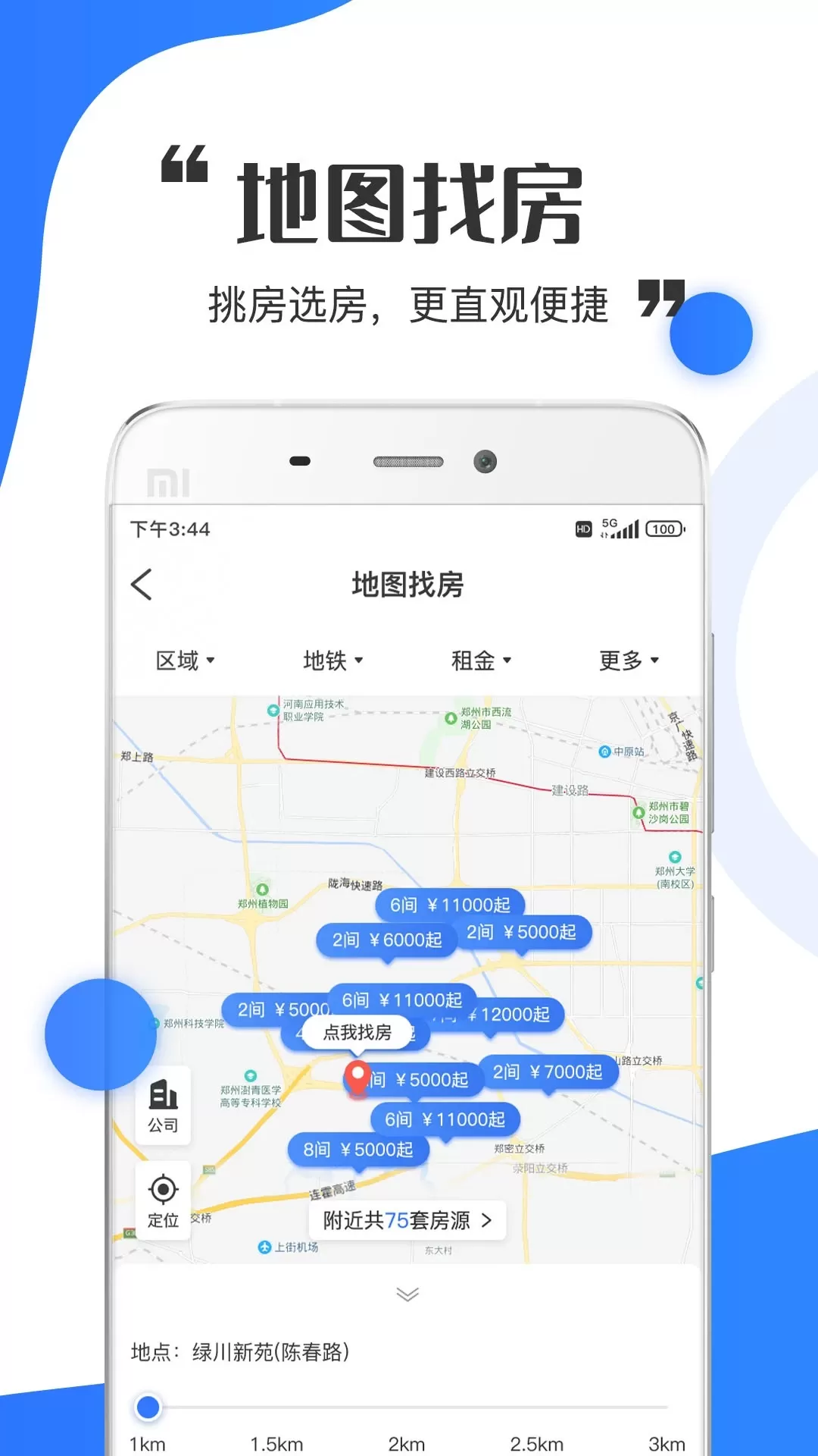 巴典早房下载免费版图1