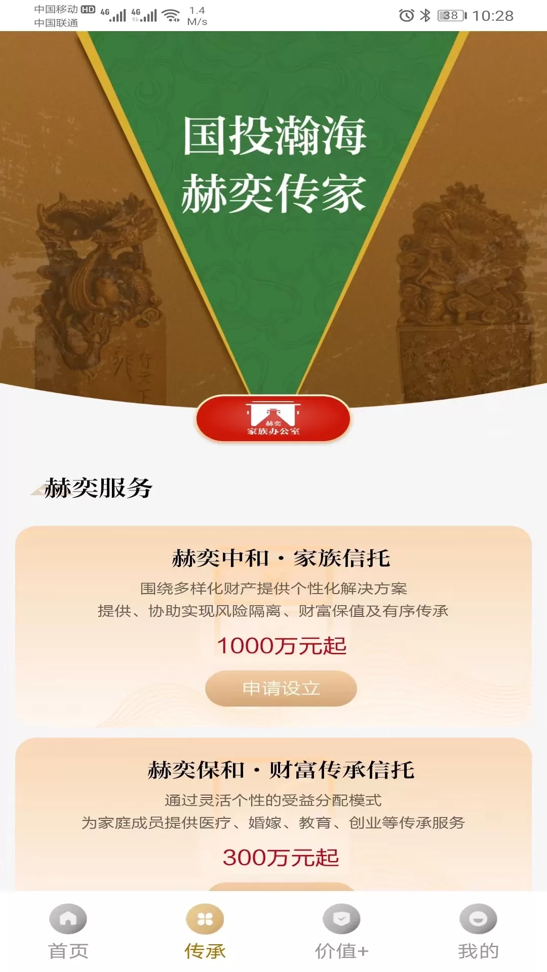 赫奕传家最新版图1