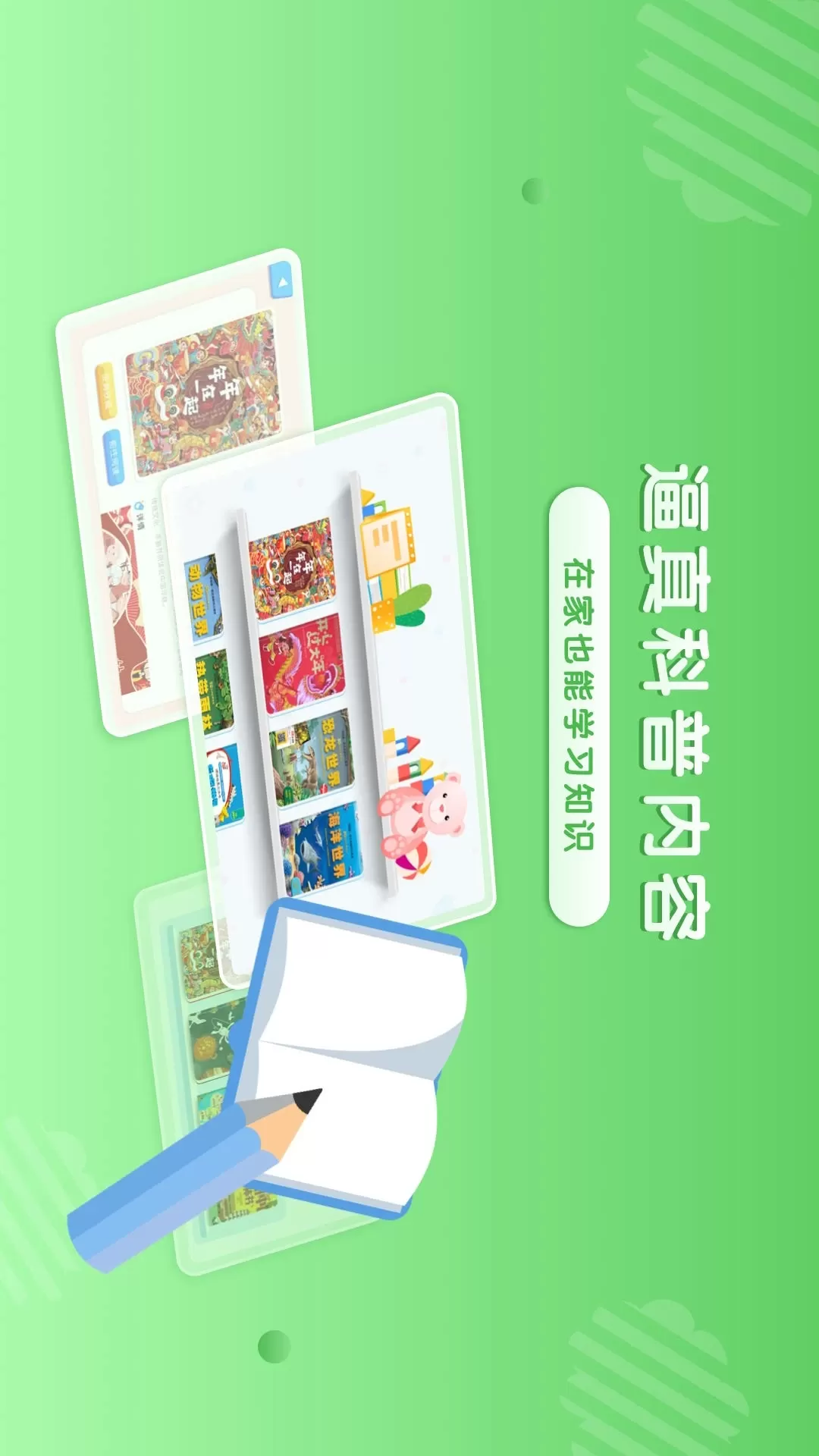 跃然纸上下载app图3