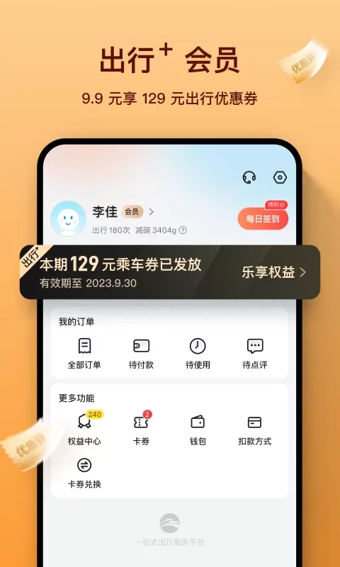 道行龙城下载官方版图1