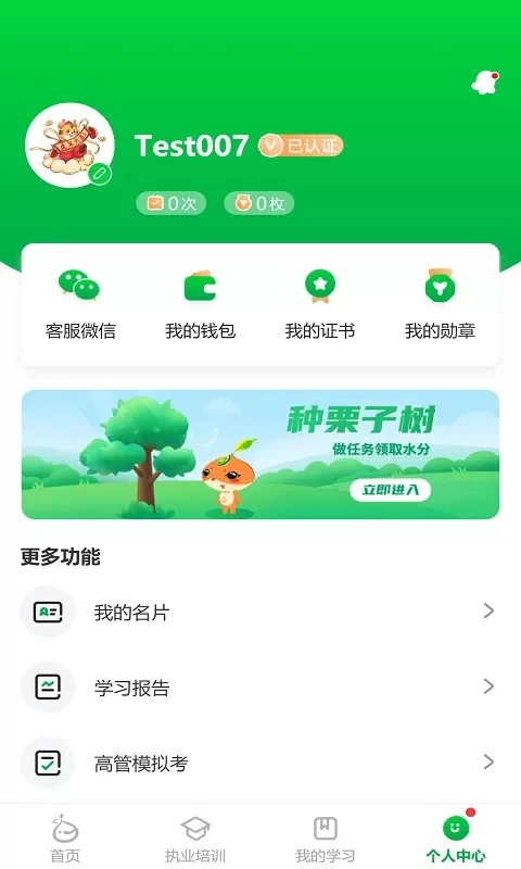 栗子同学下载新版图0