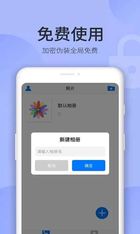 秘密空间免费下载图0