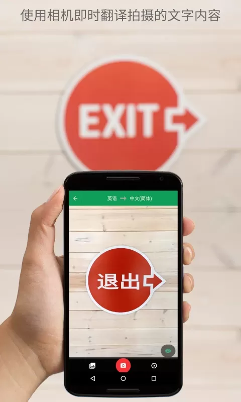 Google翻译安卓下载图2
