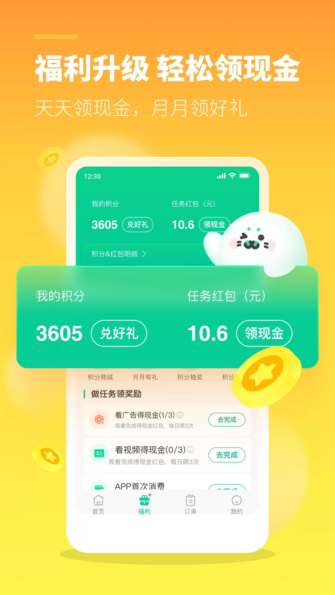 苏打校园官网版app图2