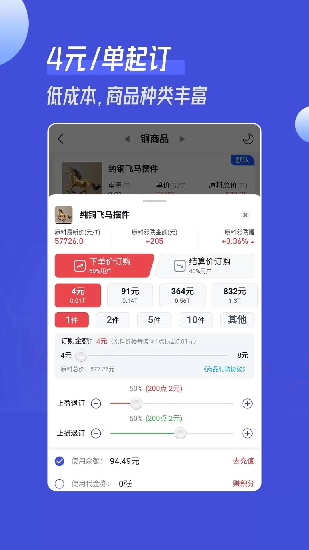 金鳞订购下载app图1