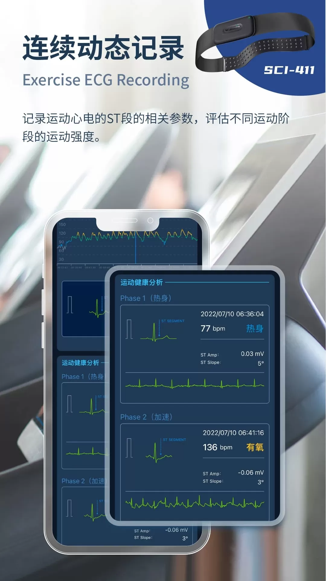 星康心电官网版最新图4