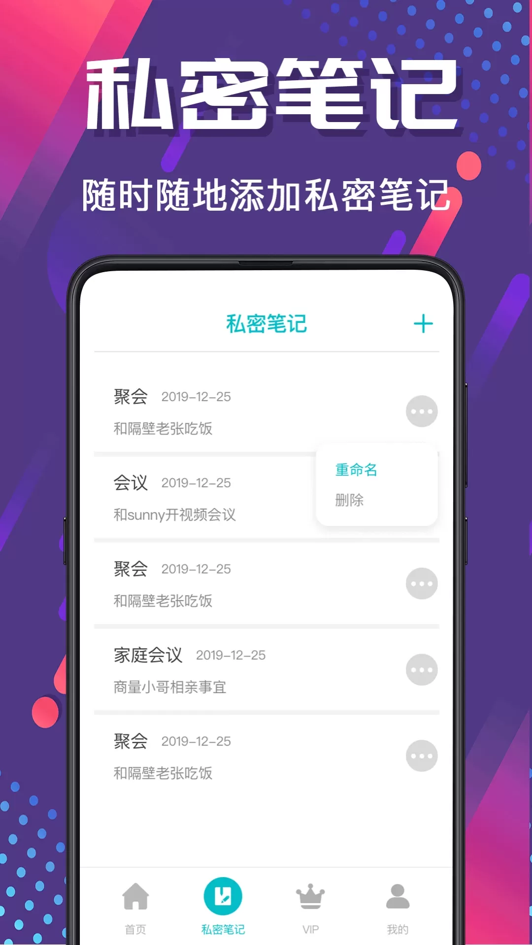 密码相册管家最新版本图3