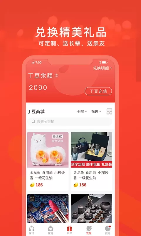 脉丁家谱手机版图2