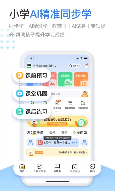 小白智慧打印免费下载图1