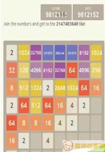 新2048高分攻略