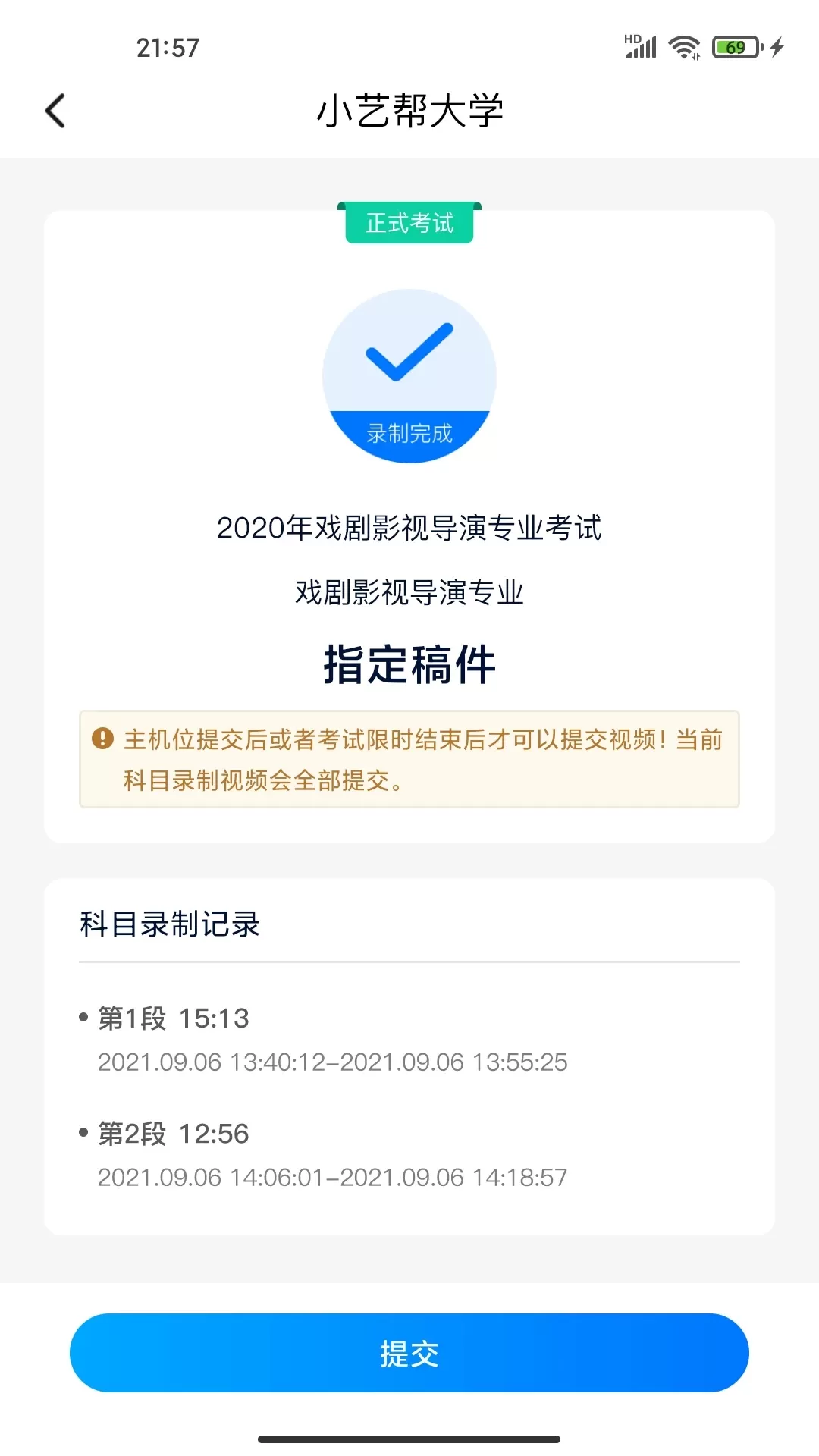 小艺帮助手下载官网版图3