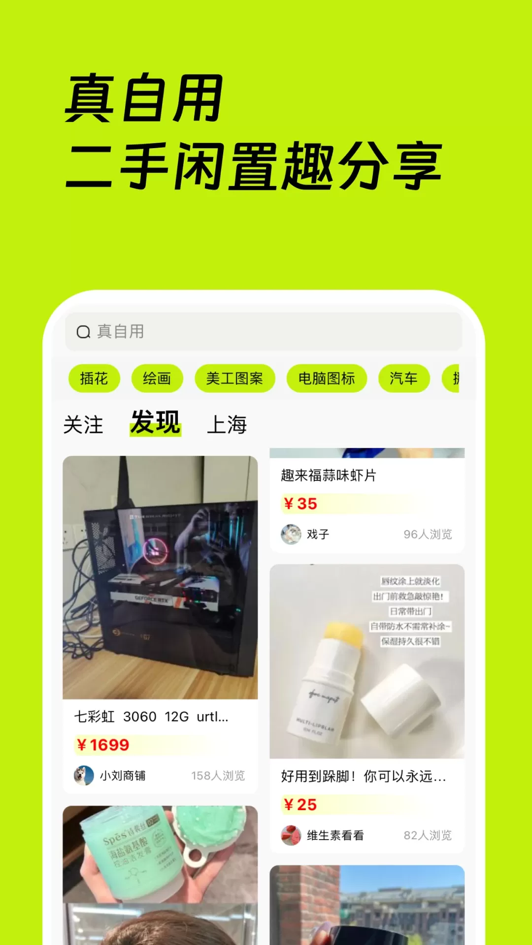 真自用官网版最新图0