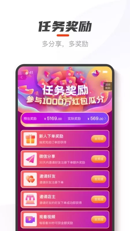 剁手记下载免费版图3