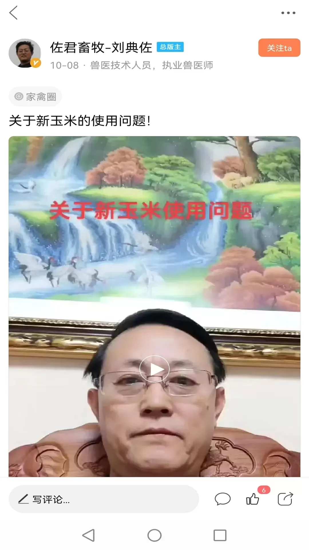 鸡病专业网论坛官网版旧版本图3