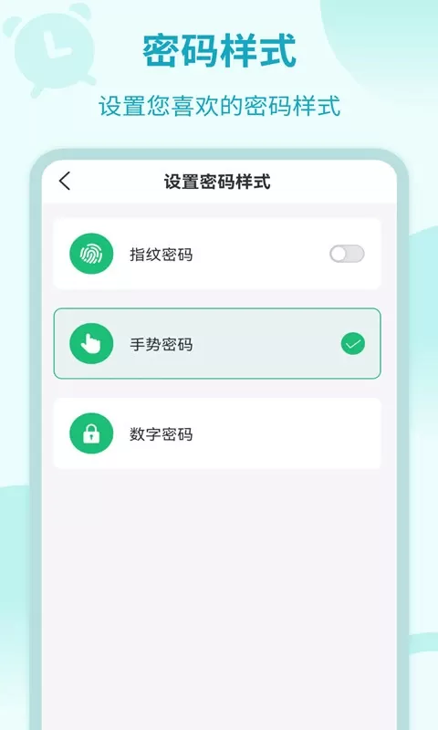 应用加密锁官网版最新图2