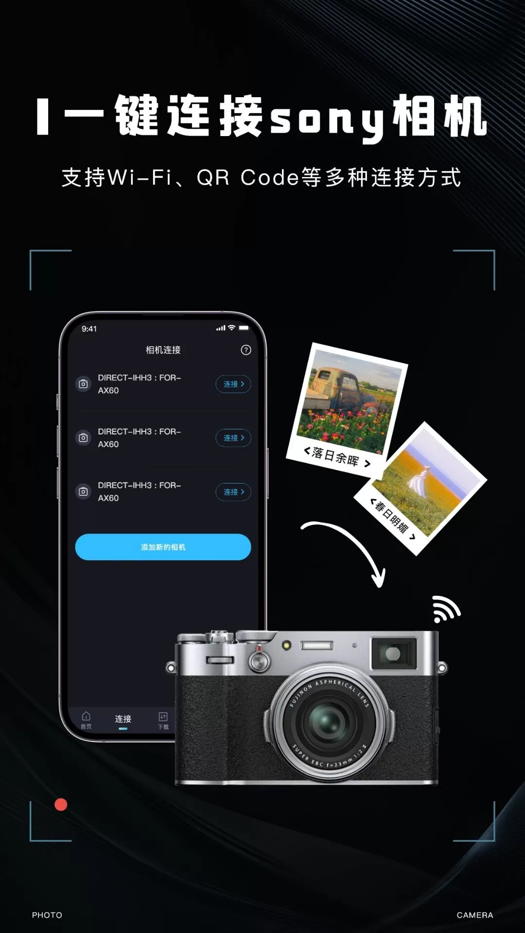 imaging edge mobile最新版本下载图0