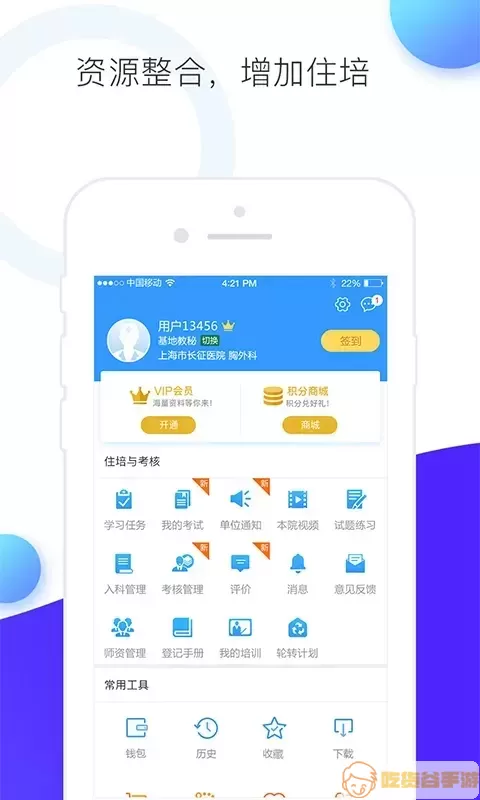 CCMTV临床频道下载app