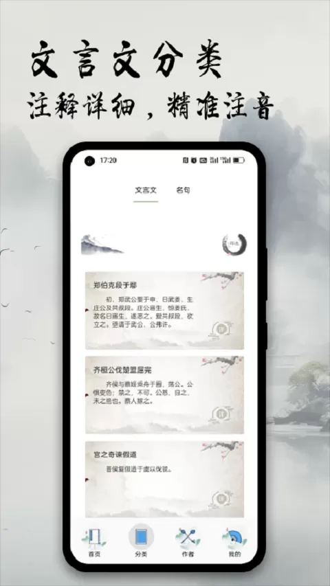 古诗文全集最新版图1