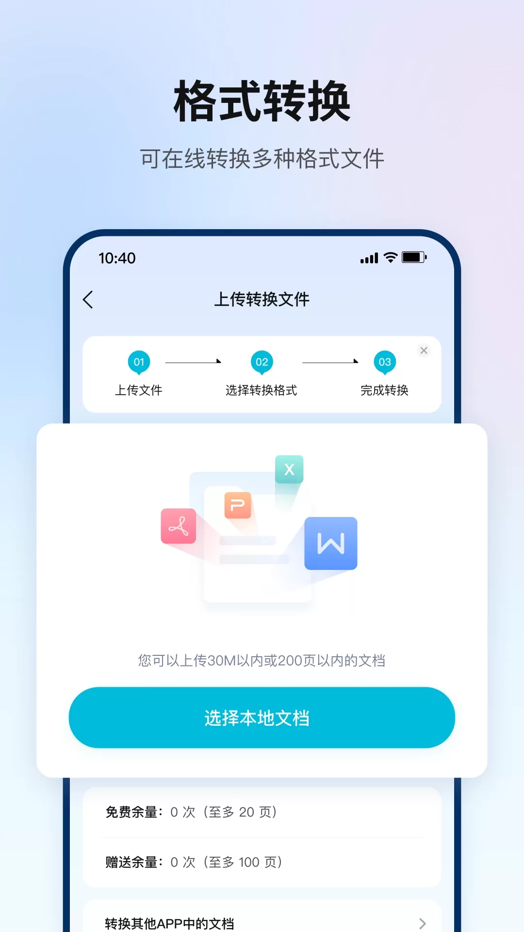 翻译狗正版下载图4