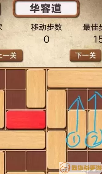 新2048华容道攻略