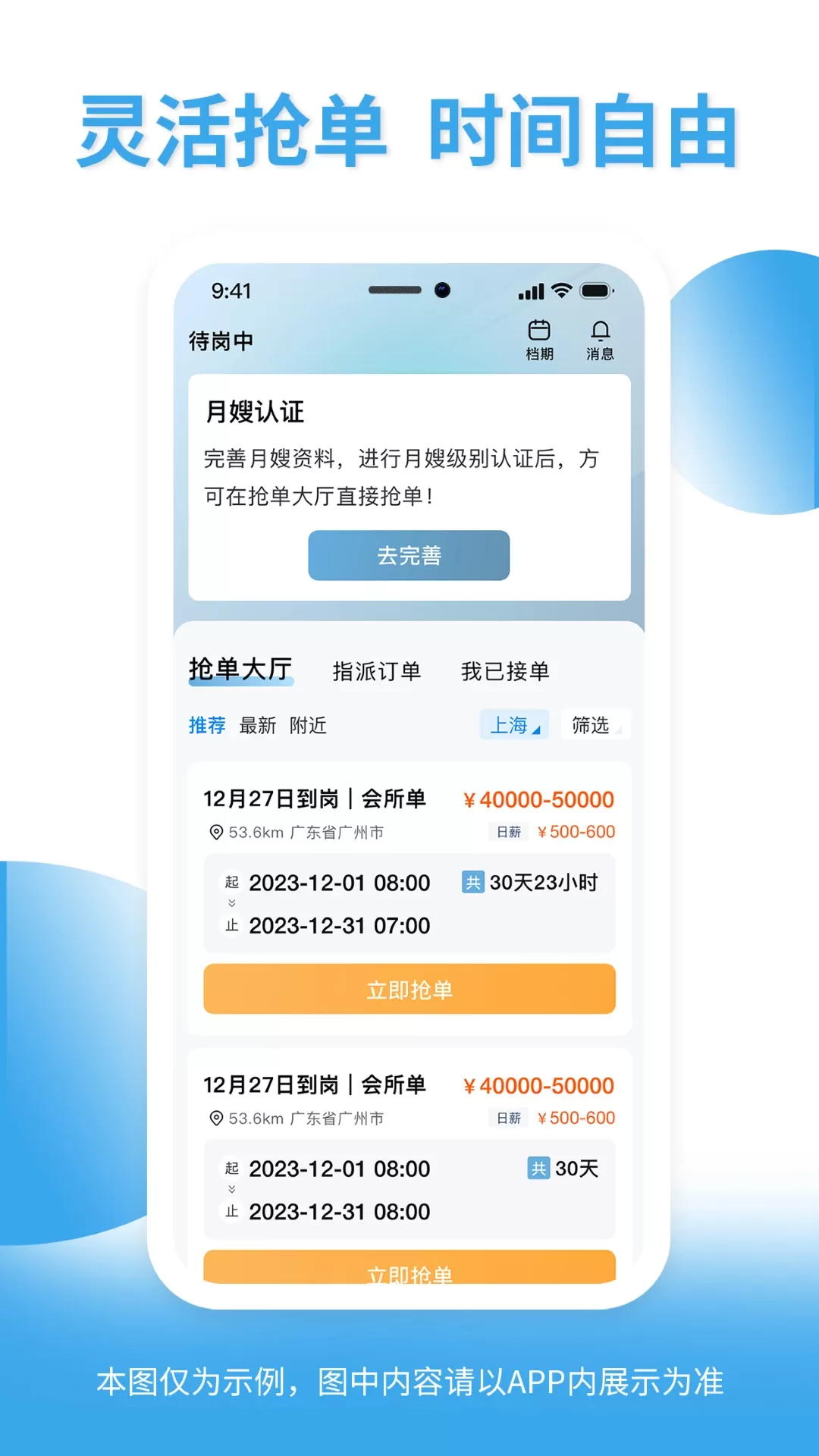 悦母婴护理师下载最新版本图1