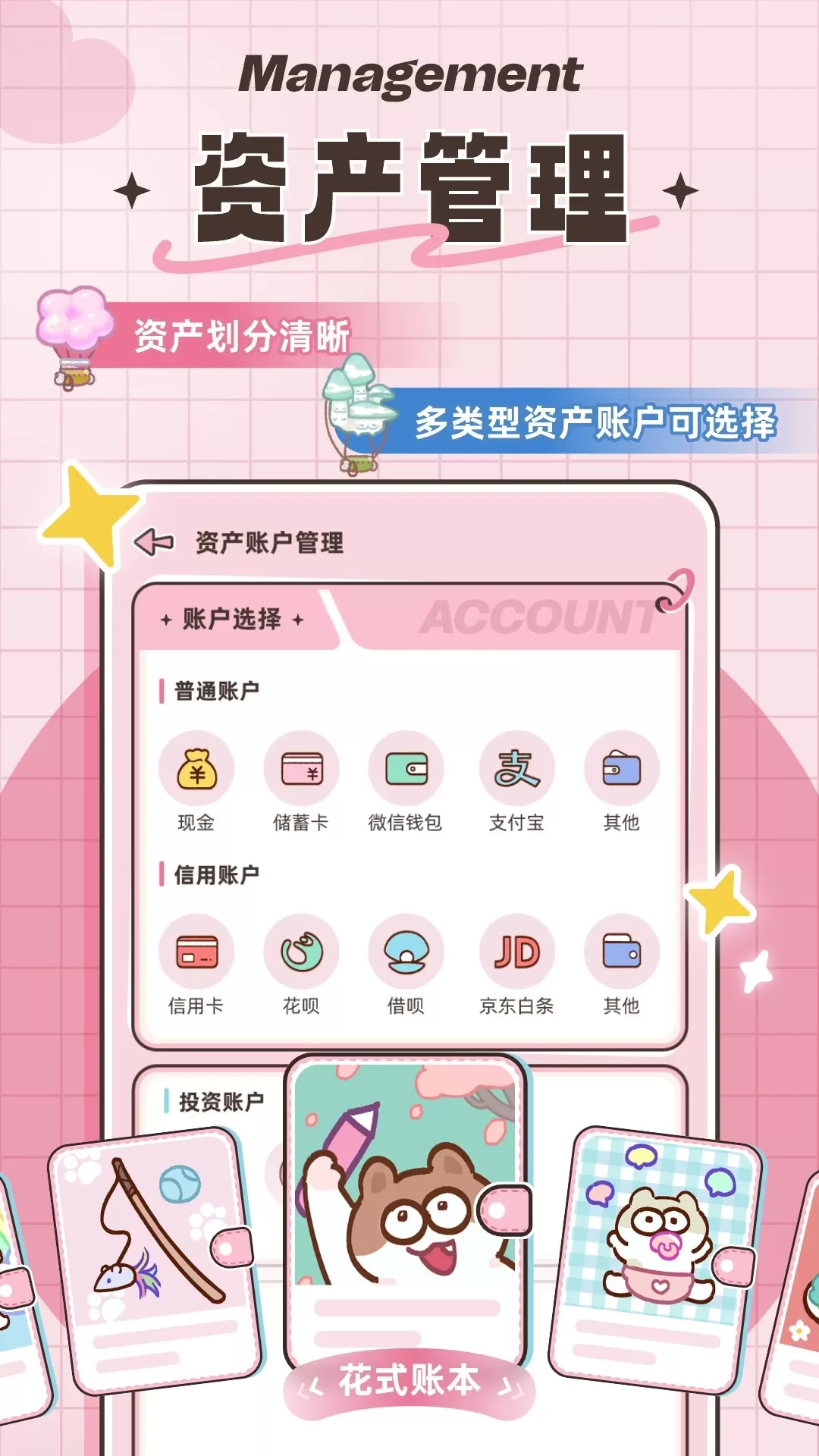 胖胖记账app下载图2