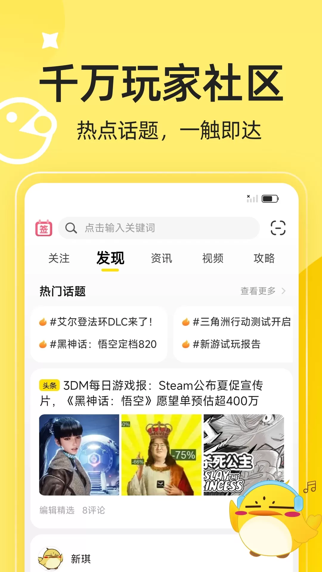 3DM下载安装免费图2