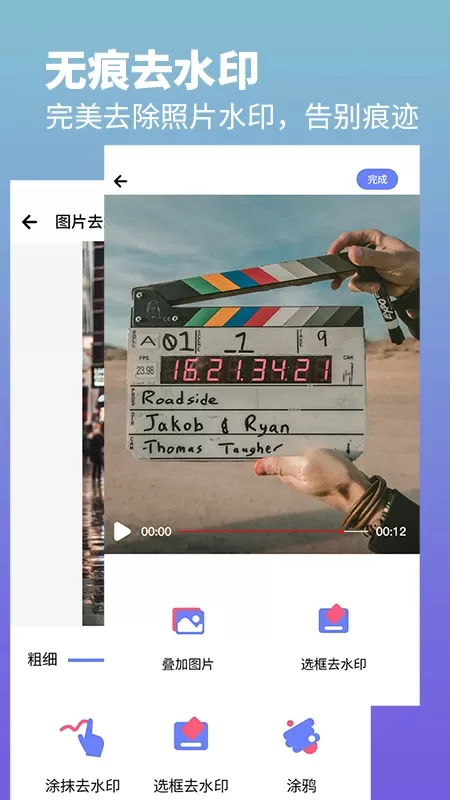 去水印照片视频免费下载图2