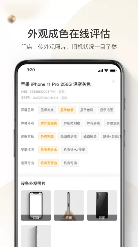 机大侠回收商版官网版app图1